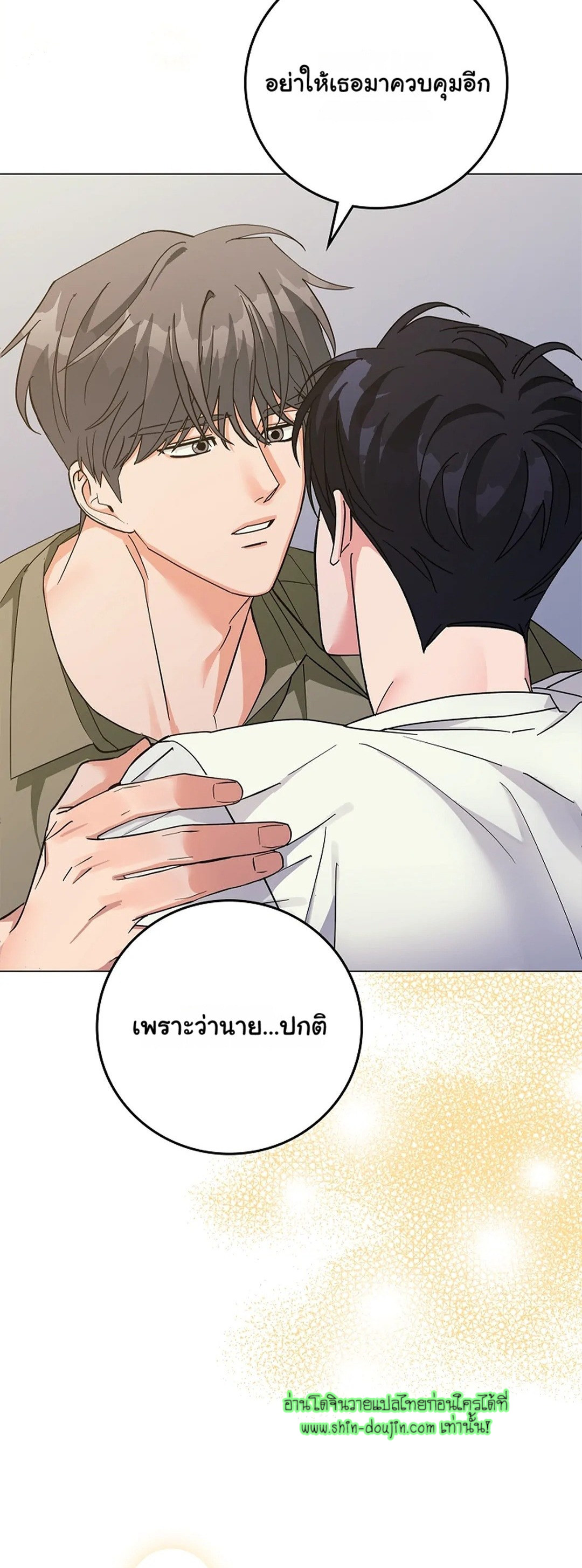 Gay’s Inferno EP 6
